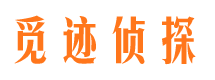 蒲江侦探公司